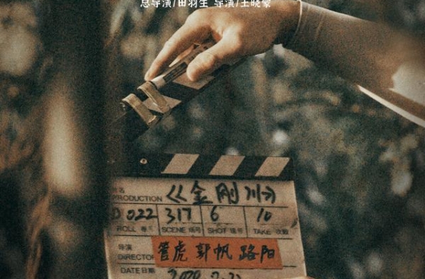 纪录电影《我们和