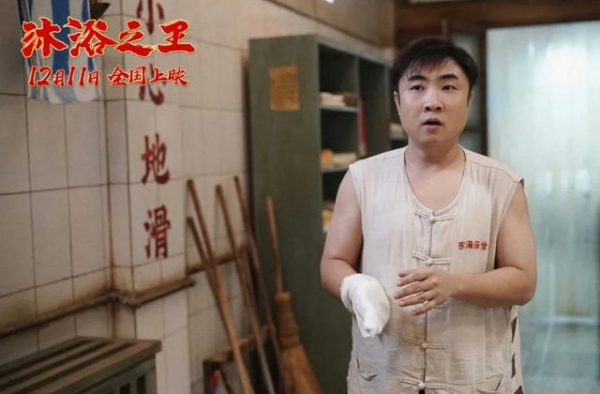 为了今天上映的贺岁喜剧《沐浴之王》，彭昱畅、乔杉猛练搓澡技术