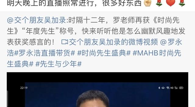 被限制高消费后罗永浩坐17个小时车去领奖 网友：为真男人点赞