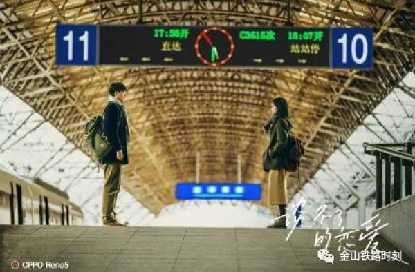 李易峰、周冬雨来乘金山铁路小火车了！还到了金山
