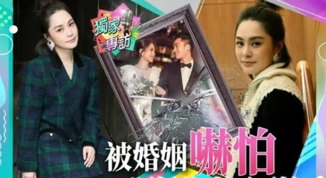 阿娇宁愿单身也终身不嫁！坦言被婚姻吓怕，和赖弘国绝无复合可能