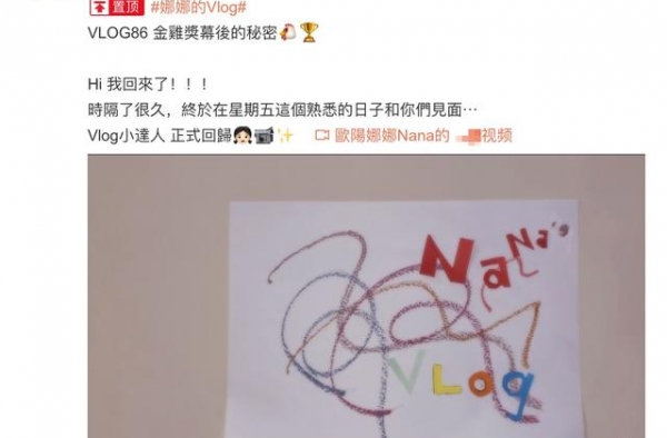 欧阳娜娜曝金鸡奖后台辛酸，凌晨出工第二天收工，眼眶布满红血丝