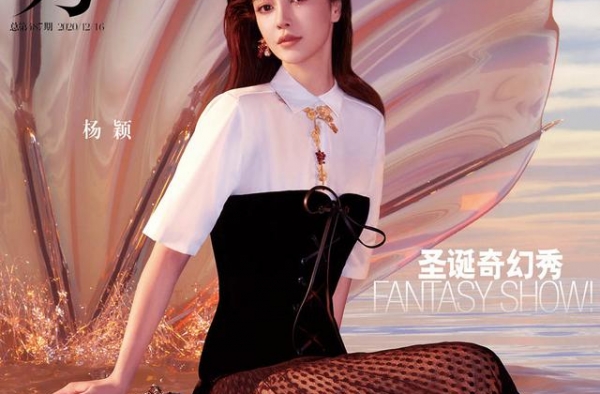Angelababy曝珍珠蚌封面 落泪妆复古迷人仙气足