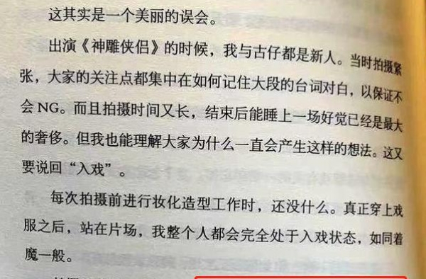 假戏真做？李若彤自曝曾入戏爱上古天乐！时隔25年两人至今未婚