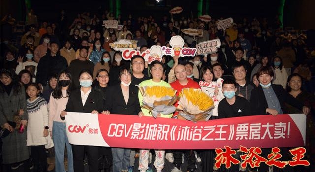 《沐浴之王》首周末登顶 乔杉沈阳路演获赠锦旗