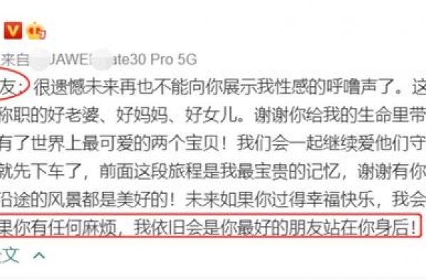 快男王栎鑫官宣离婚！对前妻称呼十分亲密，结婚5年育有一子一女