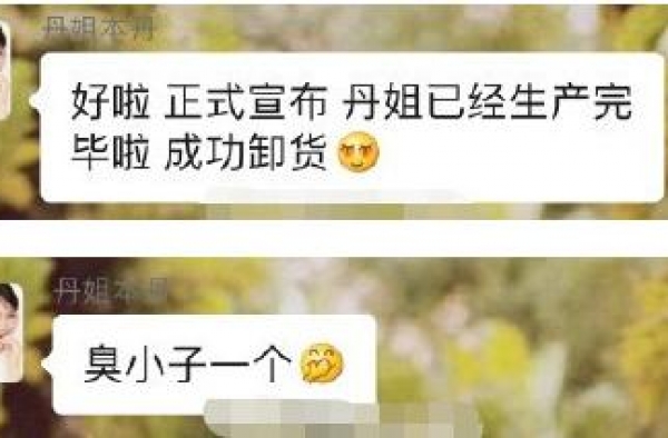 39岁朱丹高龄生二胎，周一围全程不见踪影，她真的爱的卑微吗？