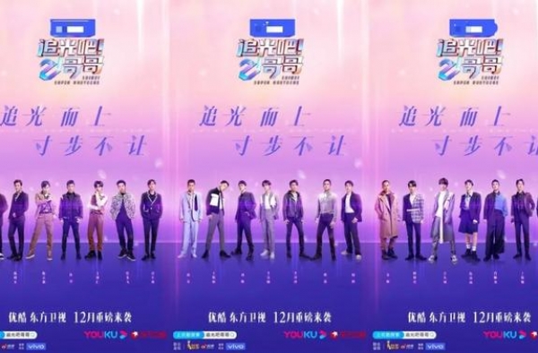 《追光吧！哥哥》，追的是哪道“光”