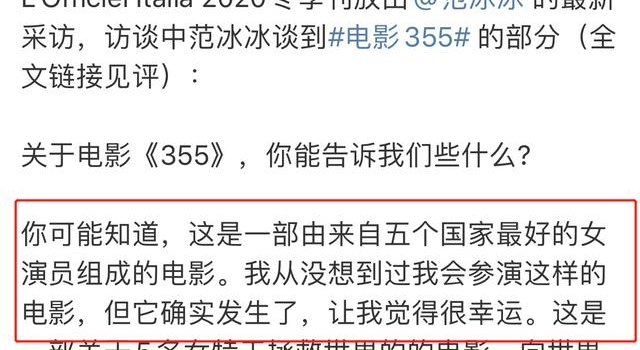 演艺事业未受阻？范冰冰自称中国最好女演员，网友：凭什么