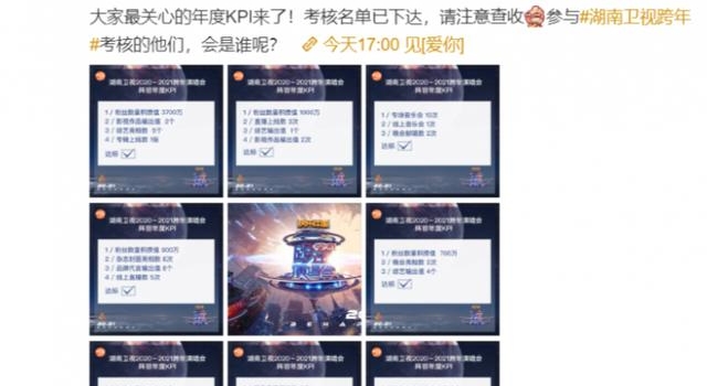 2021湖南卫视跨年晚会阵容名单 湖南卫视跨年演唱会直播时间