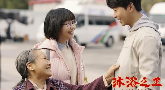 《沐浴之王》票房破2亿 发布“身心舒爽”海报