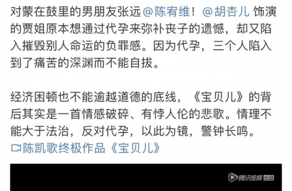 孕·殇：一部短片被骂上热搜的背后……