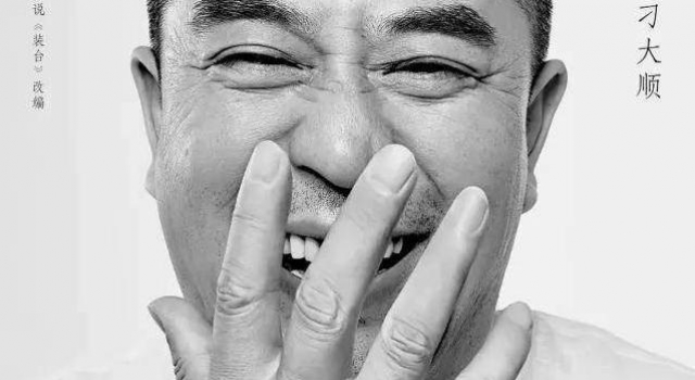 张嘉益佝偻的老腰，竟成了中年男人致命的性感