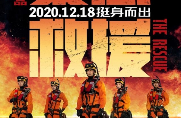 2020还剩半个月，这份“电影跨年”指南请收下
