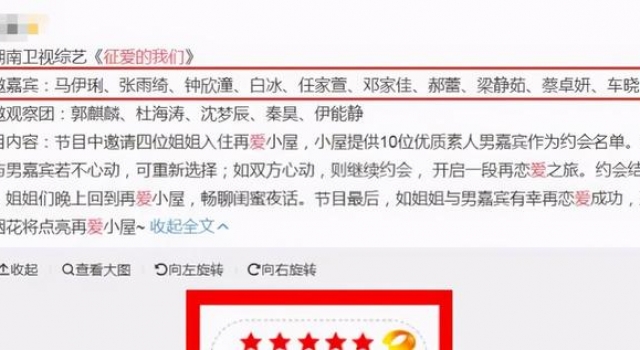 湖南卫视真会玩，首档熟女征婚实验真人秀，看着嘉宾名字就带感