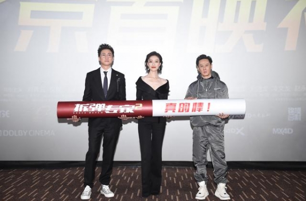 《拆弹专家2》北京首映，开场一分钟就“炸机场”