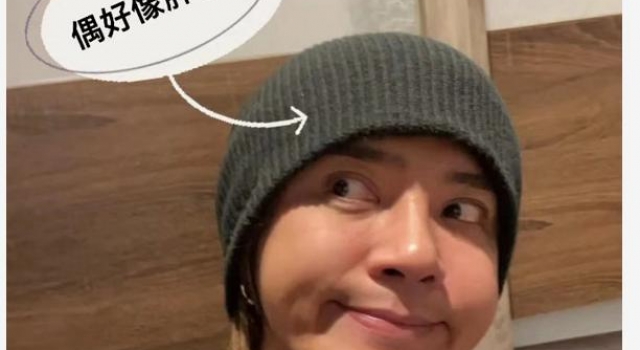 罗志祥晒搞怪自拍照，称觉得自己胖了，却被指在故意装可爱