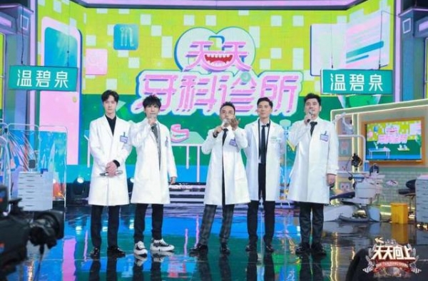 “实习牙医”王一博来啦！拜师娱乐圈转行当牙医第一人