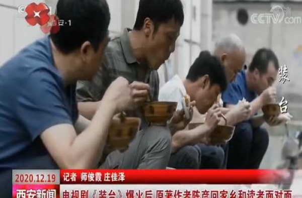 电视剧《装台》爆火后 原著作者陈彦回家乡和读者面对面