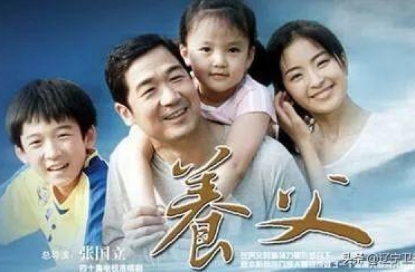 张国立携手牛莉《养父》浓情大爱催泪登场