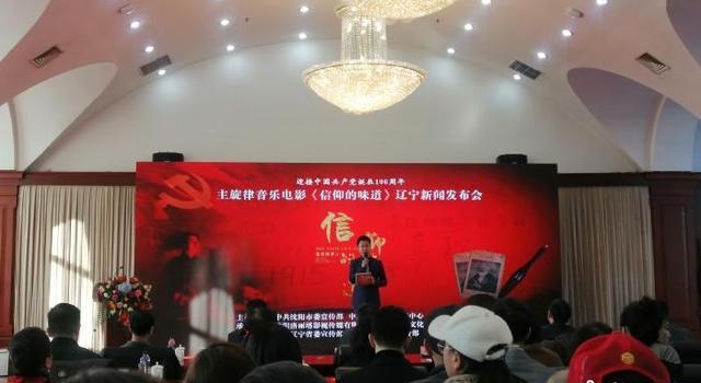 《信仰的味道》：打造一部年轻人爱看的红色经典音乐电影