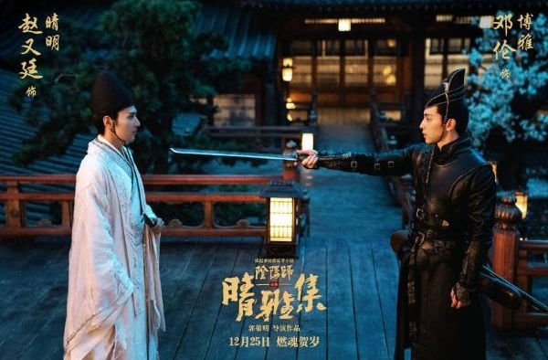 《晴雅集》上海路演 郭敬明邓伦重回故地“交答卷”