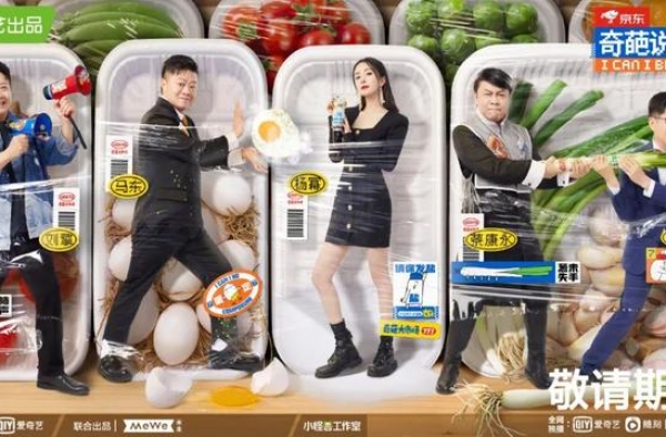 《奇葩说7》全靠杨幂，恐怕是对节目的最大偏见