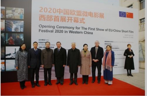 2020中国欧盟微电影展西部首展在西安外事学院开幕