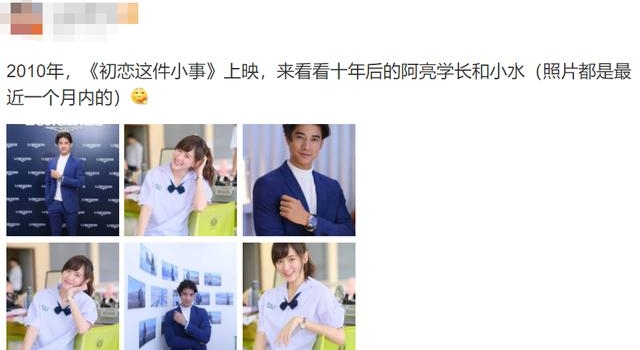 32岁阿亮学长发福严重，和小水同框似两代人，网友：变教导主任