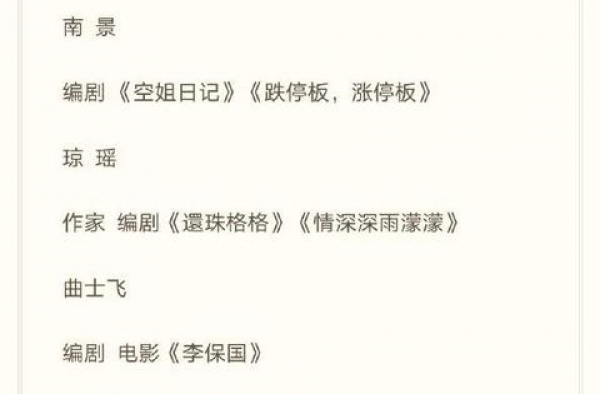 抵制于正、郭敬明！琼瑶等111位影视从业者联合签名