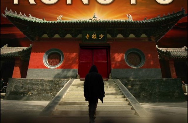 中国功夫 世界语言，中国日报网出品纪录片《寻找功夫》北京放映