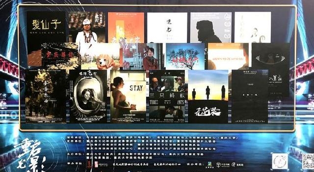 梁天等知名演员亮相，第三届重庆先锋艺术电影展在南滨路开幕