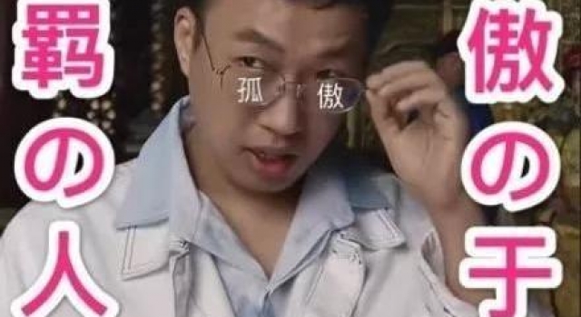 让琼瑶心如刀绞，讽刺林心如美人迟暮，于正就是刷新自己的奇男子