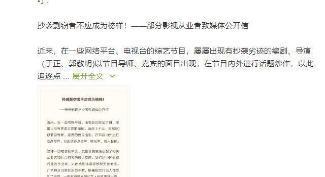 于正、郭敬明又上热搜了，遭111位影视从业者联名抵制