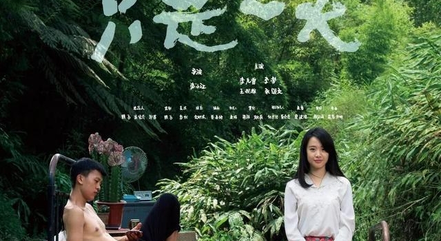 海南岛国际电影节落下帷幕，新人荣誉单元11部入选影片回顾