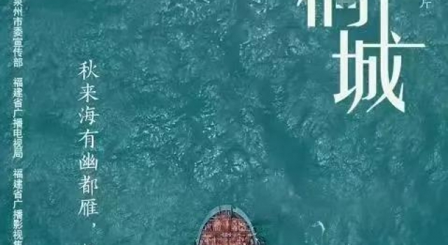 CG还原刺桐盛景！这部泉州纪录片，你不忍快进一秒钟!