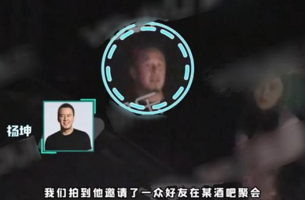 杨坤过生日排场大，成龙冯小刚捧场祝贺，和神秘美女酒吧嗨翻天？