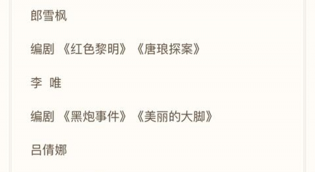 影视从业者联名抵制于正郭敬明：加第二批签署名单共156名