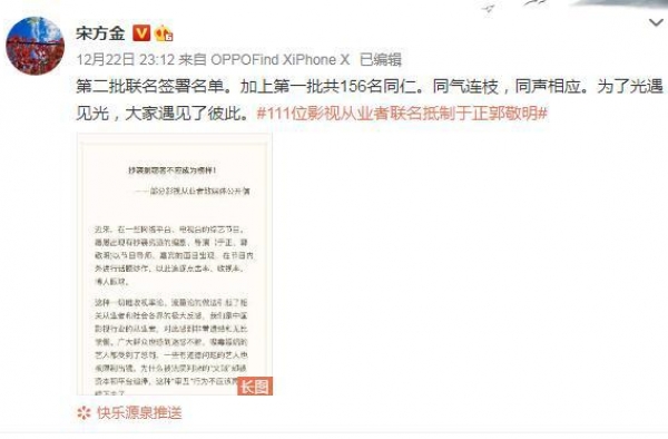 《八佰》《大江大河》编剧加入抵制于正郭敬明
