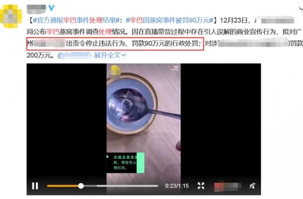 辛巴燕窝风波后罕现身，戴百万名表吃地摊货，公司刚被罚90万