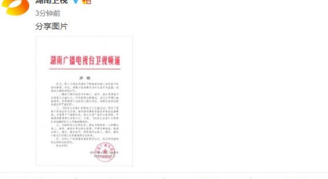 何炅道歉，杜海涛也被爆收取粉丝礼物！刚刚，湖南卫视回应