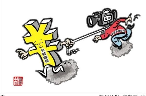 新华社追问：谁在给“劣迹艺人”提供粉墨登场的舞台？