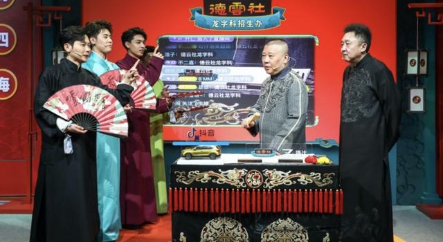 郭德纲的金手指，点中了谁？