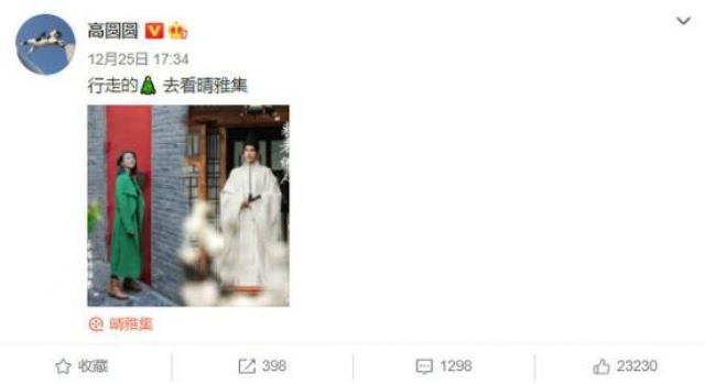 高圆圆把美照和老公P在一起 为赵又廷新片打Call