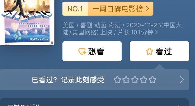 豆瓣评分9.3分！红星新闻对话《心灵奇旅》导演彼特·道格特
