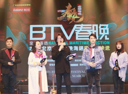 格兰仕独家冠名北京卫视春晚广东总决选 帮扶年轻人实现舞台梦想