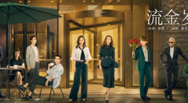 刘诗诗倪妮“双女主”上演闺蜜情深，《流金岁月》定档