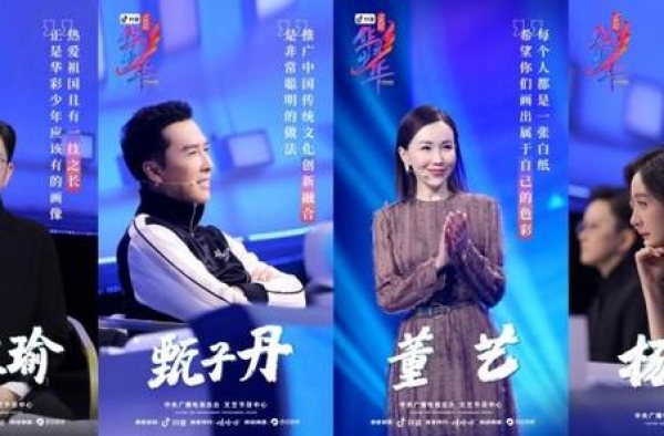 央视《上线吧！华彩少年》开播 聚焦传统文化