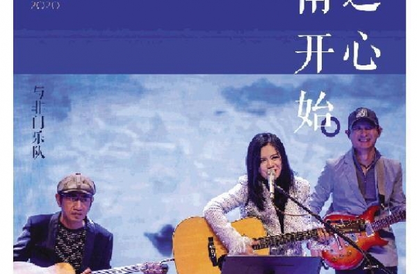 南方是一首恋曲