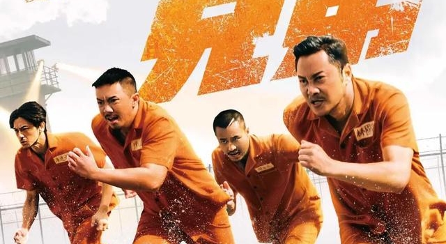 主角的“配置”那么低，能被称港版《金蝉脱壳》？我不同意